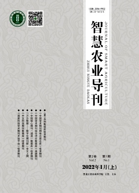 《智慧农业导刊》