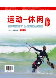 《运动-休闲》