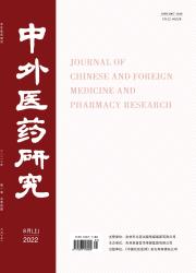 《中外医药研究》
