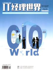 《IT经理世界》