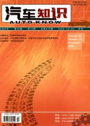 《汽车知识》