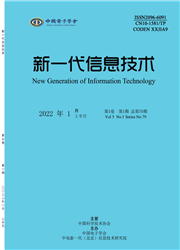 《新一代信息技术》