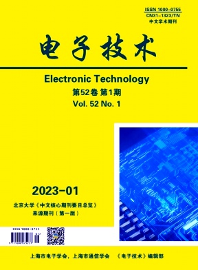 《电子技术》