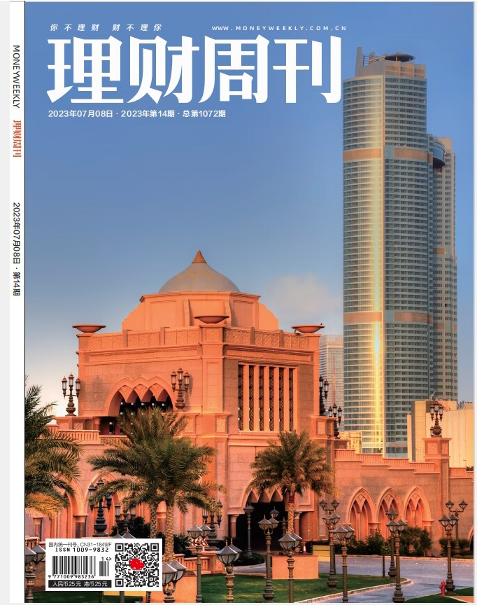 《理财周刊》