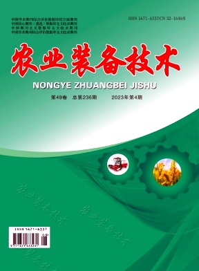 《农业装备技术》