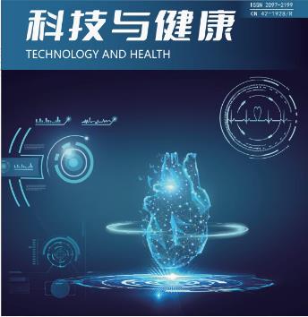 《科技与健康》