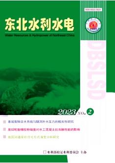 《东北水利水电》