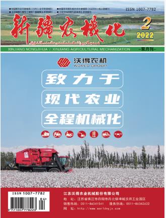 《新疆农机化》