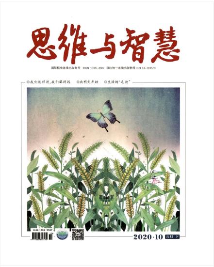 《思维与智慧》