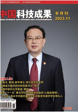《中国科技成果》