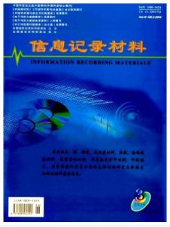 《信息记录材料》