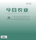 《今日农业》