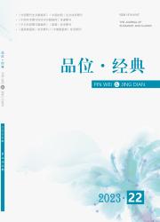 《品位·经典》