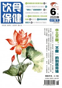 《饮食保健》