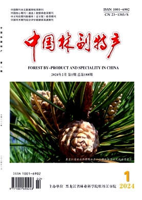 《中国林副特产》