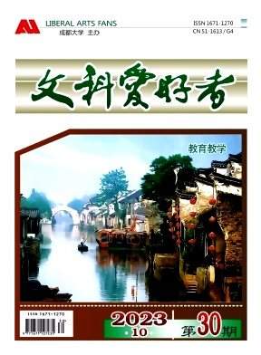 《文科爱好者》