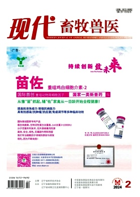《现代畜牧兽医 》