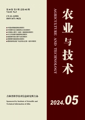 《农业与技术》