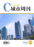 《城市周刊》