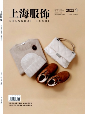 《上海服饰》