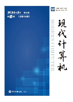 《现代计算机》