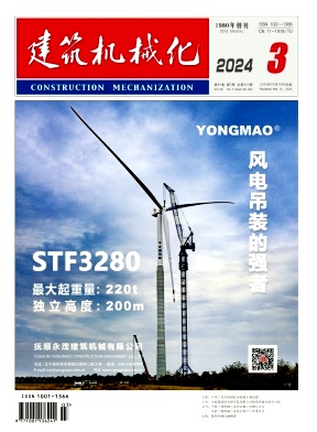 《建筑机械化》