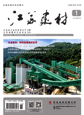 《江苏建材》