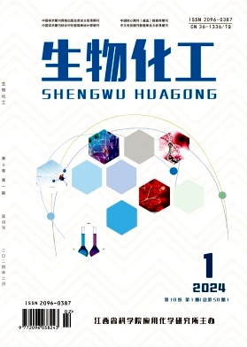 《生物化工》