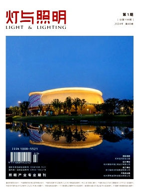 《灯与照明》
