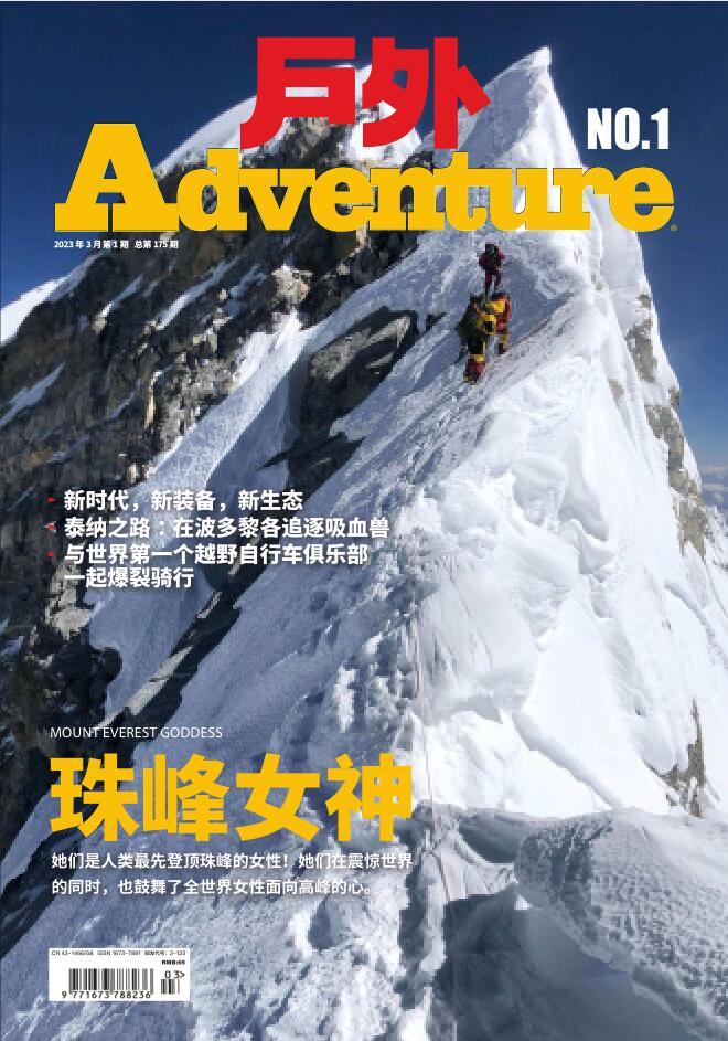 《户外》