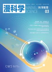 《漫科学（科学教育）》