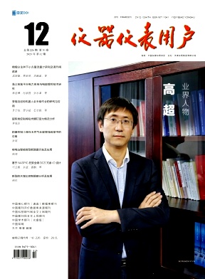 《仪器仪表用户》