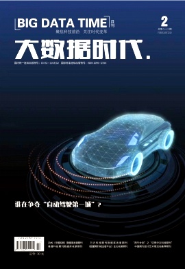 《大数据时代》