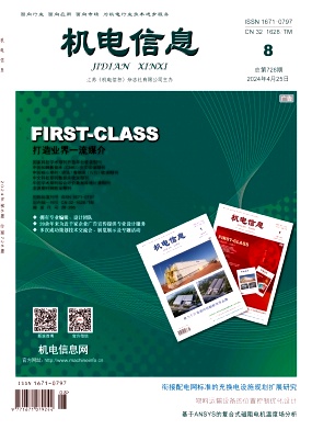 《机电信息》