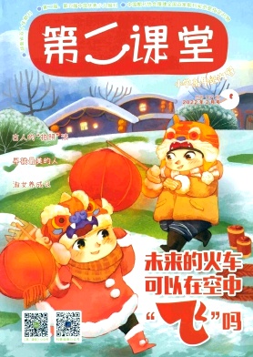 《第二课堂》
