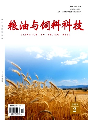 《粮油与饲料科技》