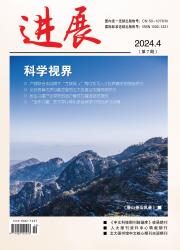 《进展》