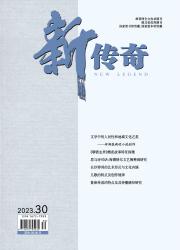 《新传奇》