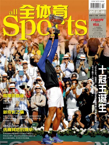 《全体育》