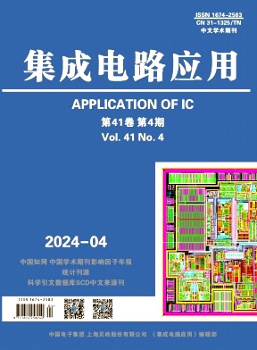《集成电路应用》