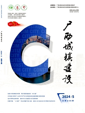 《广西城镇建设》