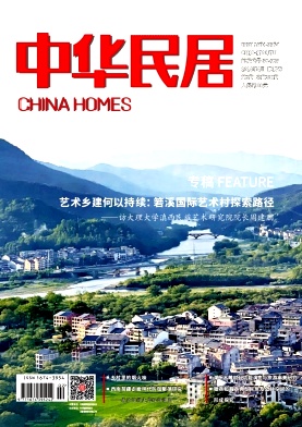 《中华民居》