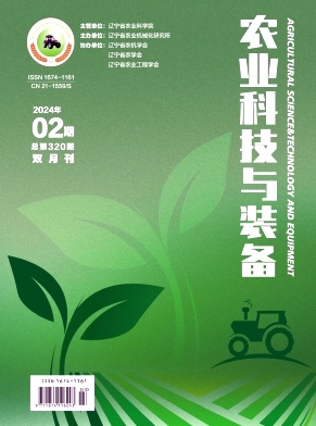 《农业科技与装备》