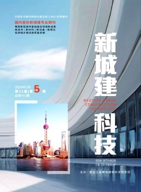 《新城建科技》