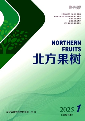《北方果树》