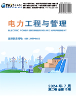 《电力工程与管理》
