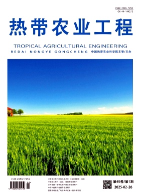 《热带农业工程》