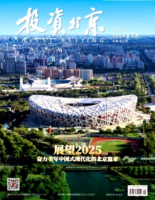 《投资北京》