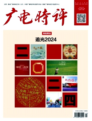 《广电时评》