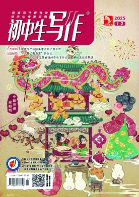 《初中生写作》